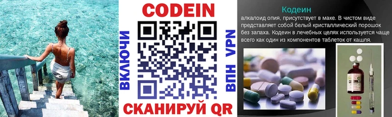Кодеиновый сироп Lean напиток Lean (лин)  hydra вход  Полесск 