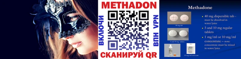 МЕТАДОН мёд  Полесск 