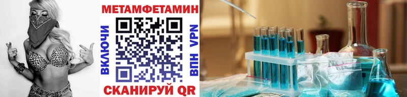 МЕТАМФЕТАМИН кристалл  Полесск 